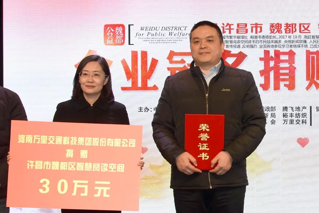 捐建智慧閱讀空間，踐行企業(yè)社會責(zé)任