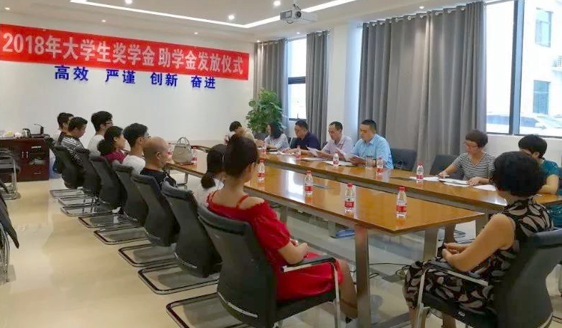 萬里路橋集團(tuán)舉行2018年大學(xué)生獎(jiǎng)助學(xué)金發(fā)放儀式