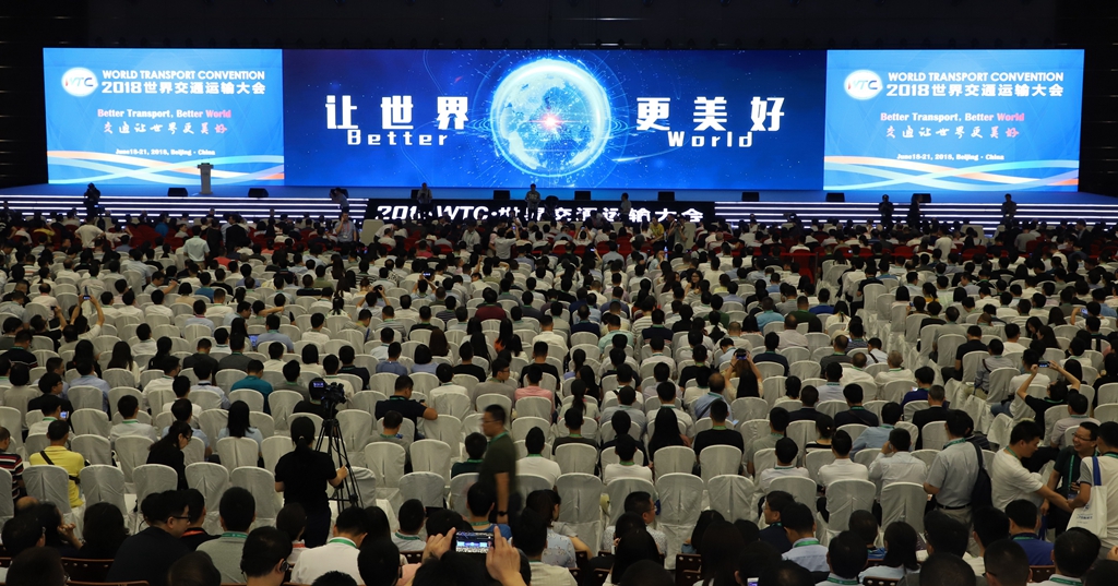 參加2018世界交通運輸大會，萬里路橋產(chǎn)業(yè)創(chuàng)新享譽海內(nèi)外