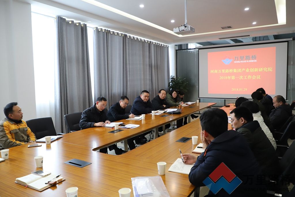 萬里路橋集團產(chǎn)業(yè)創(chuàng)新研究院更新組織架構(gòu)，姚運仕教授出任院長