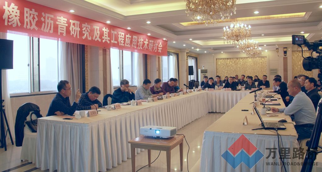 金歐特“橡膠瀝青研究與工程應用技術(shù)”研討會在鄭州成功舉辦