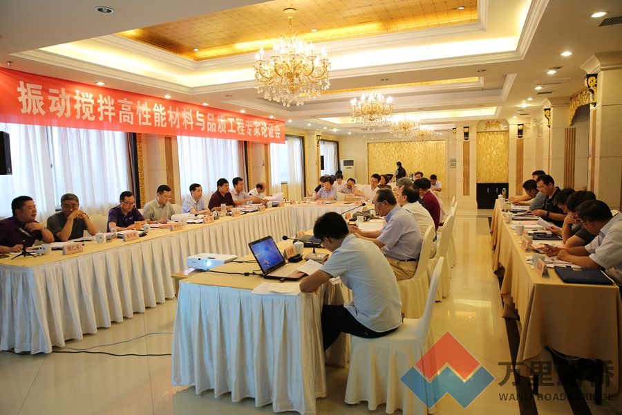 許昌德通“振動(dòng)攪拌高性能材料與品質(zhì)工程”專家論證會(huì)在鄭州成功舉辦