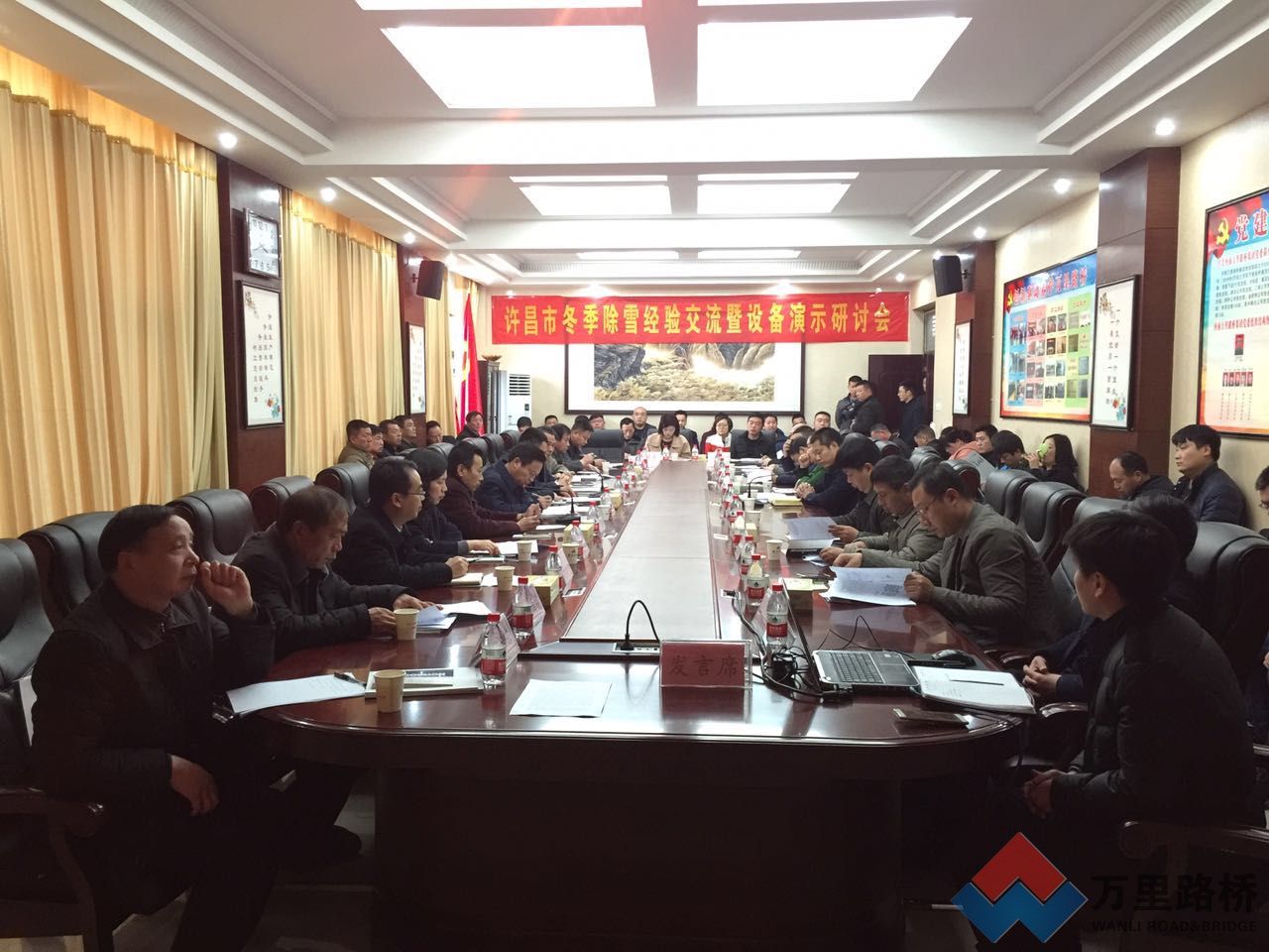 許昌市冬季除雪經(jīng)驗交流暨設(shè)備演示研討會隆重召開