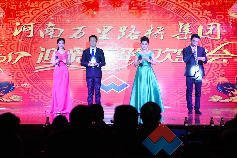 萬里路橋集團(tuán)成功舉辦2017年迎新春晚會