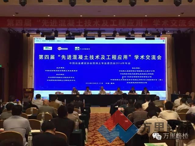 “第四屆先進混凝土技術(shù)及工程應(yīng)用”交流會在重慶召開