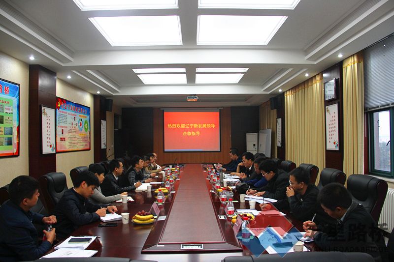 萬(wàn)里路橋與遼寧新發(fā)展攜手推進(jìn)深度合作　共同實(shí)現(xiàn)持續(xù)發(fā)展
