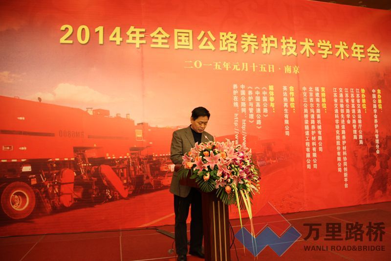 萬里路橋集團參展2014年全國公路養(yǎng)護技術(shù)學(xué)術(shù)年會
