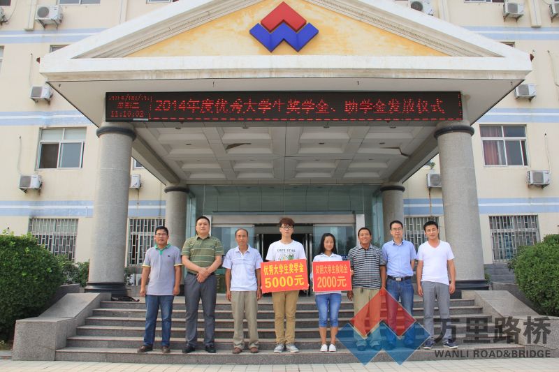 公司慷慨解囊，助飛學子夢想—公司舉行儀式獎勵與資助考上大學的員工子女