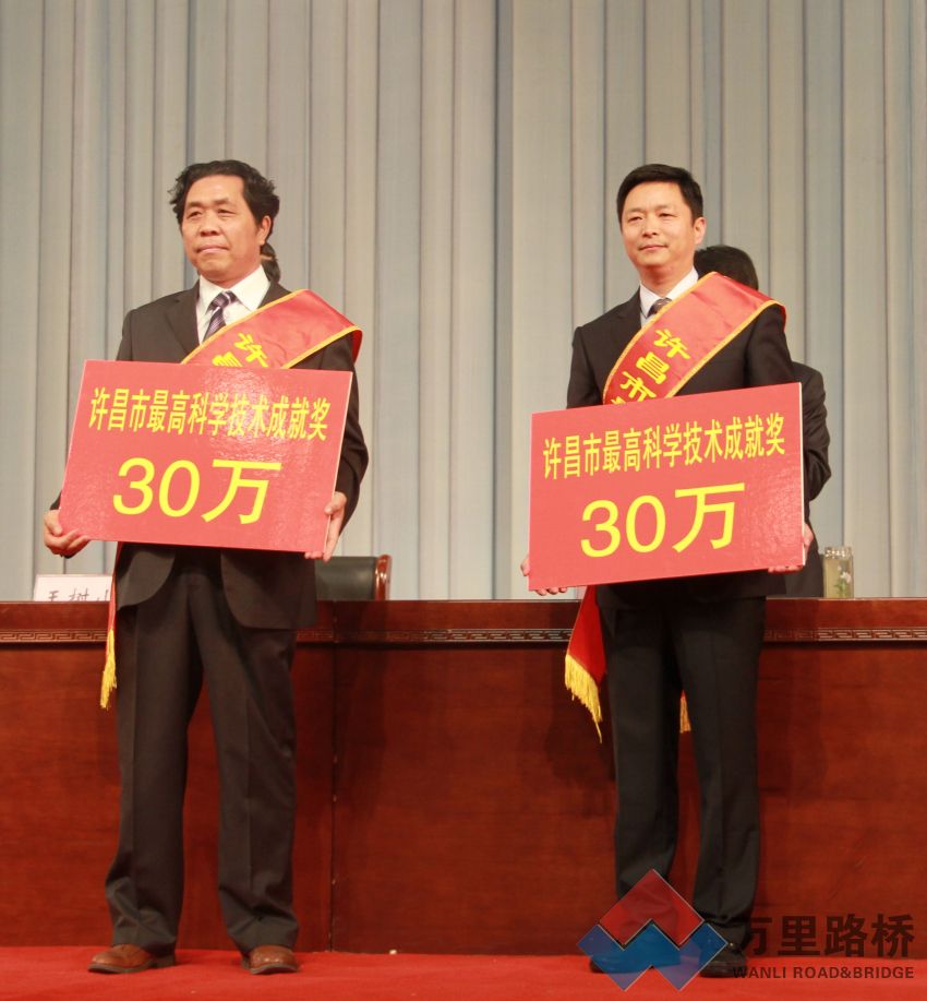 許昌市工業(yè)企業(yè)暨科技創(chuàng)新表彰大會召開--集團(tuán)公司和個人受到多項(xiàng)表彰