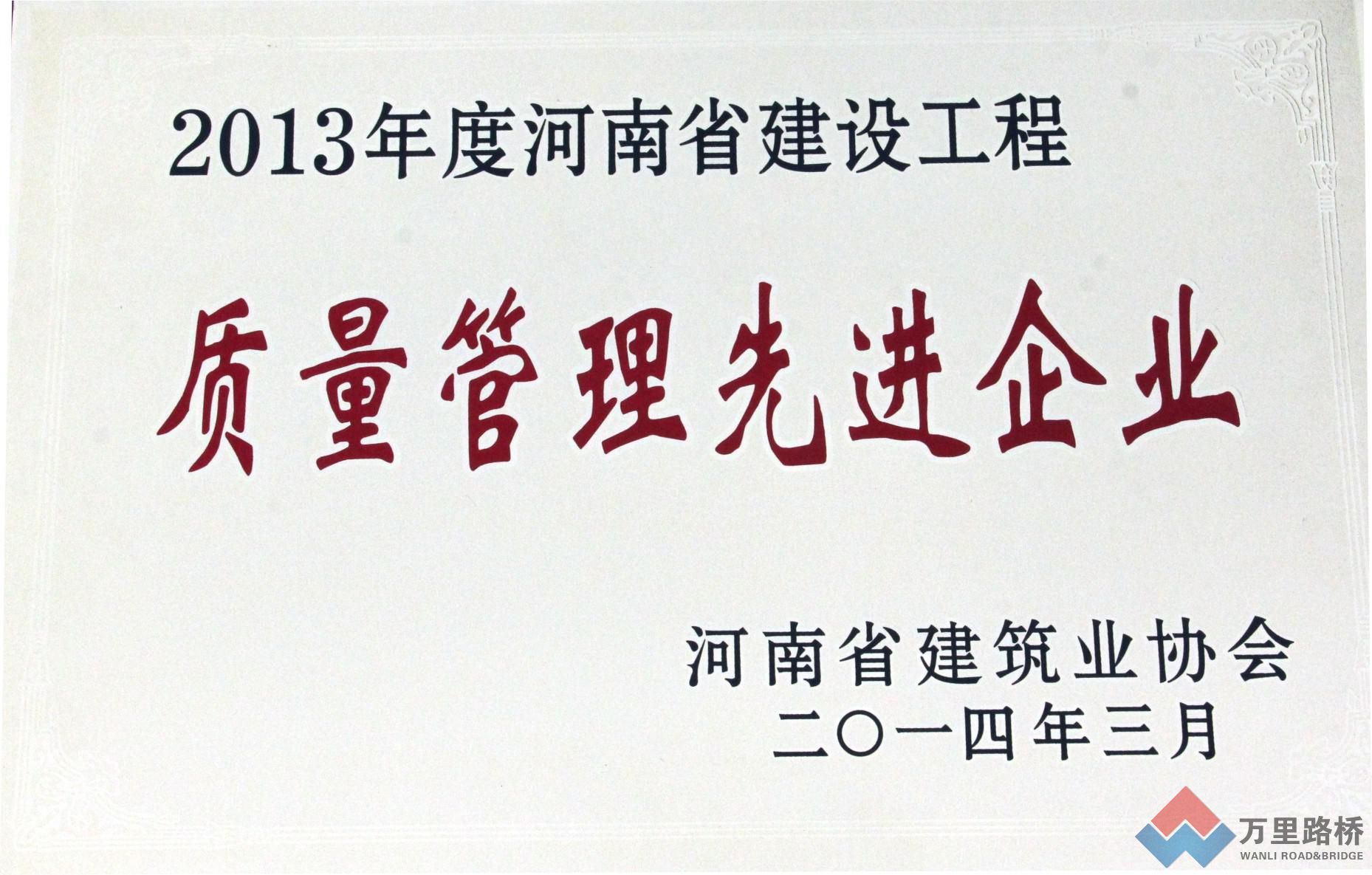 集團(tuán)公司喜獲建筑業(yè)三項(xiàng)省級(jí)榮譽(yù)稱號(hào)