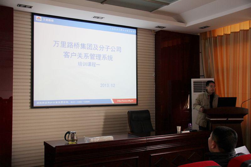 河南萬里路橋集團CRM系統(tǒng)上線