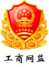 萬里路橋集團成功通過河南省工商局誠信經(jīng)營電子鏈接標(biāo)識認證