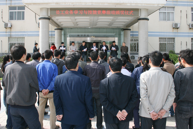 集團2009~2010年度員工業(yè)務(wù)學(xué)習(xí)與技能競賽活動圓滿結(jié)束