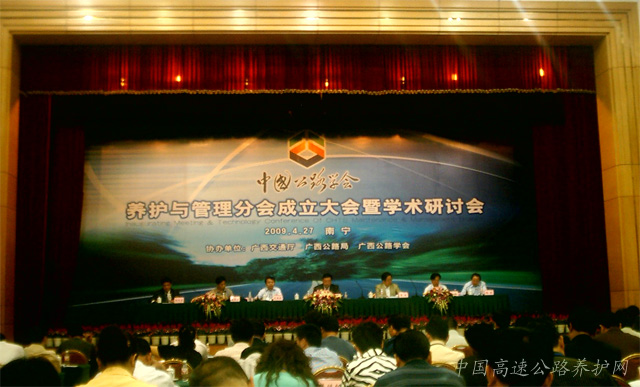 集團(tuán)董事長張良奇當(dāng)選中國公路學(xué)會養(yǎng)護(hù)與管理分會常務(wù)理事