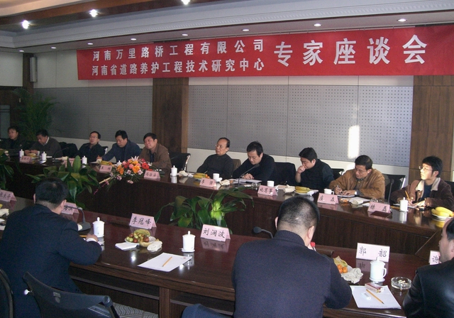 公司工程技術(shù)中心舉行專家座談會