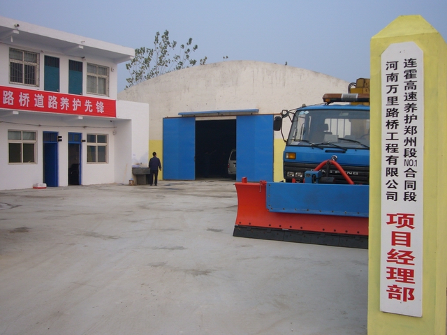 公司連霍高速鄭州項目部組建工作通過業(yè)主驗收