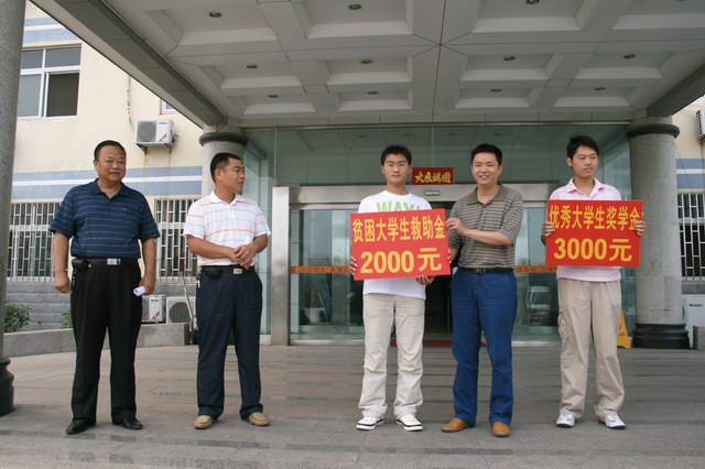 公司對員工子女中的優(yōu)秀貧困大學(xué)生進(jìn)行獎勵資助