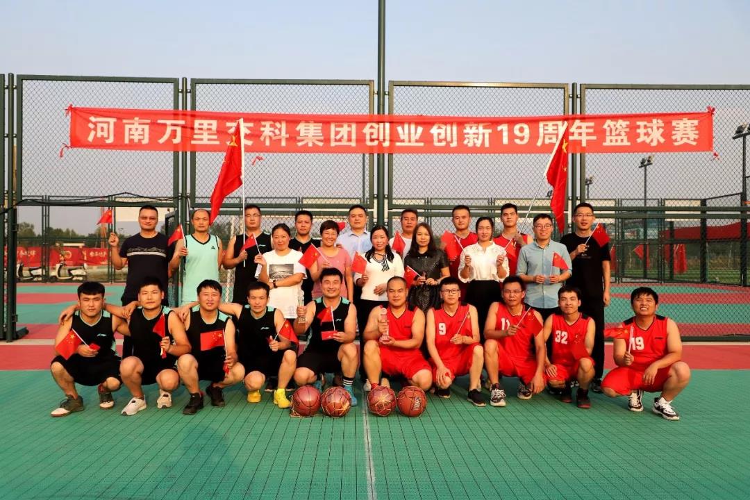 萬里交科集團創(chuàng)業(yè)創(chuàng)新19周年籃球賽活動圓滿結(jié)束
