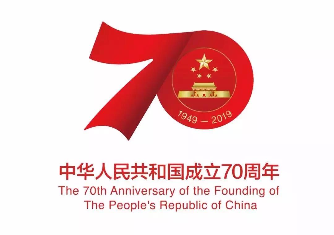 “我愛你，中國”--萬里交科集團為慶祝祖國70周年華誕獻禮