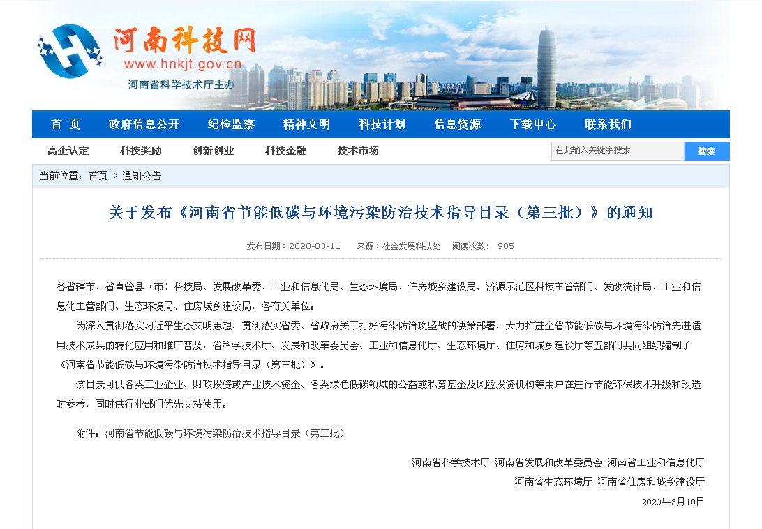萬里交科集團(tuán)金歐特公司助力許昌打造“全國無廢城市試點(diǎn)建設(shè)”