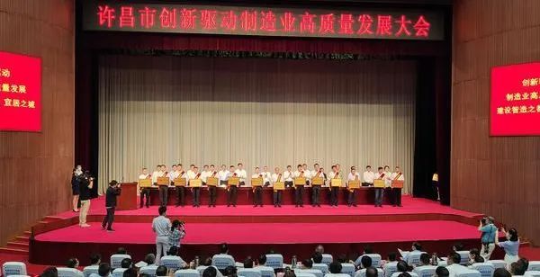 德通獲許昌市“高成長(zhǎng)企業(yè)”和“兩化融合貫標(biāo)企業(yè)”表彰獎(jiǎng)勵(lì)
