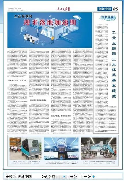 向世界展示我們！—— 《人民日?qǐng)?bào)海外版》刊登萬(wàn)里交科集團(tuán)工程設(shè)備圖片