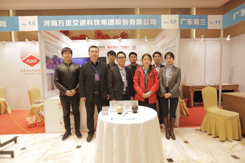 2020年12月參展第五屆全國瀝青路面建設(shè)與養(yǎng)護技術(shù)研討會_副本.jpg