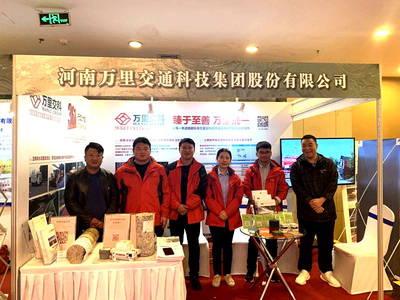 參加2020第六屆全國(guó)公路養(yǎng)護(hù)新材料、裝備應(yīng)用技術(shù)大會(huì)