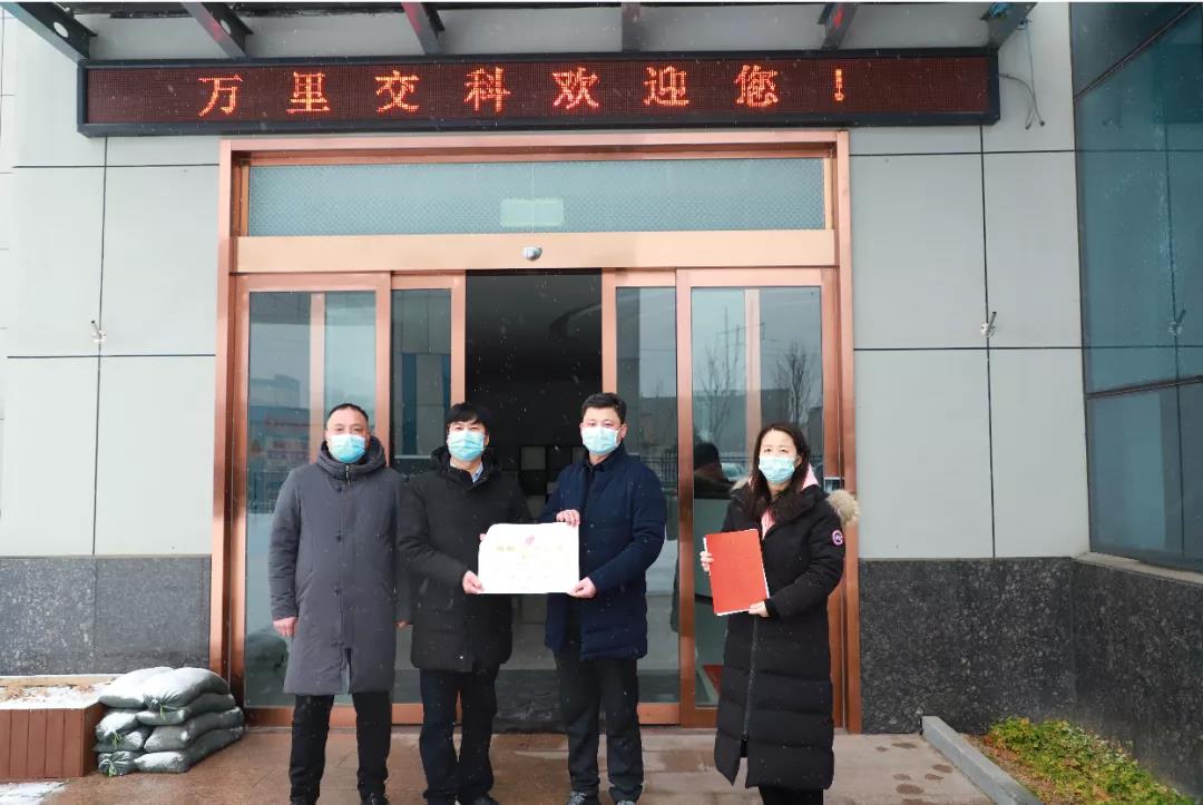 雪中送溫情 情誼暖人心 魏都區(qū)科技和工業(yè)信息化局為萬(wàn)里交科送來(lái)高新技術(shù)企業(yè)證書和賀信