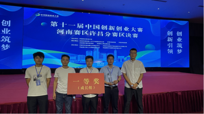 喜訊！萬里交科無損檢測加固公司榮獲第十一屆中國創(chuàng)新創(chuàng)業(yè)大賽河南賽區(qū)許昌分賽區(qū)成長組一等獎!