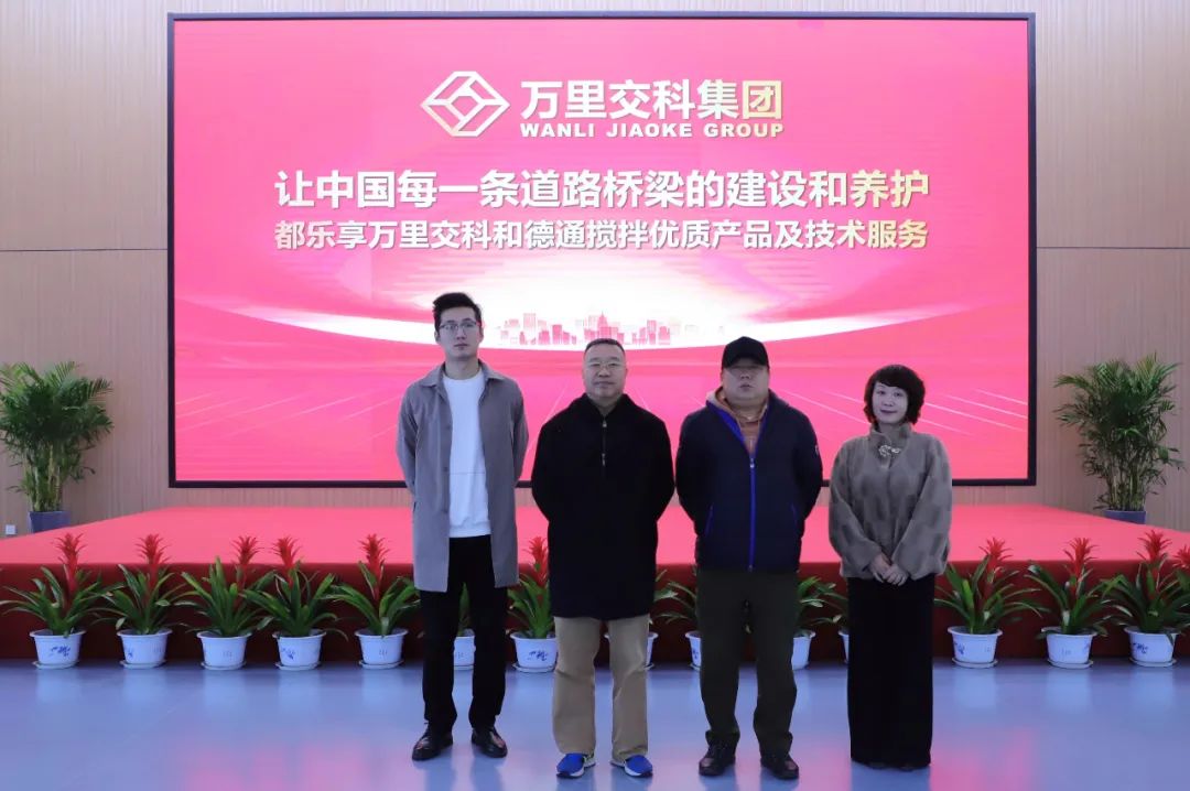 交通運輸部科學(xué)研究院道路材料與工程技術(shù)研究中心總工程師羅代松蒞臨萬里交科智能制造產(chǎn)業(yè)園考察交流