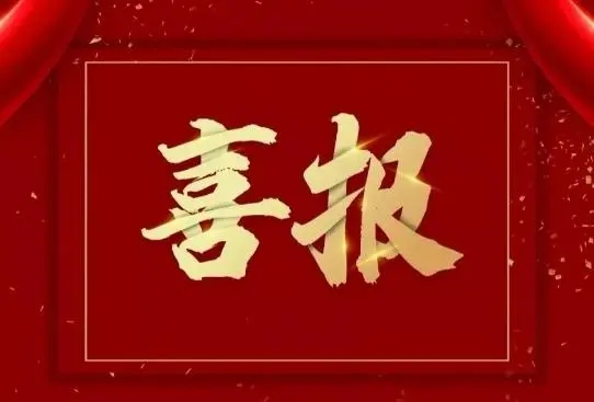 【喜報(bào)】萬里交科上榜省住建廳建筑業(yè)骨干企業(yè)名單