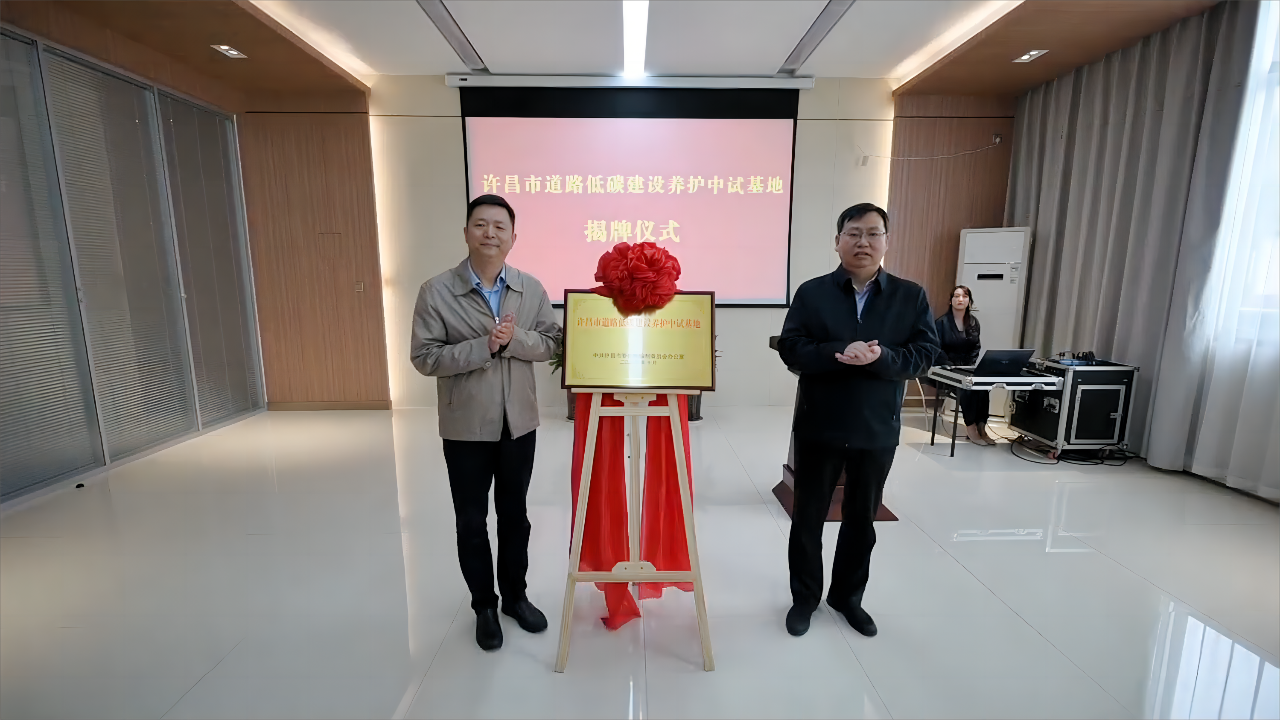 全市首家！新型研發(fā)機構(gòu)登記為事業(yè)單位法人并隆重舉行揭牌儀式