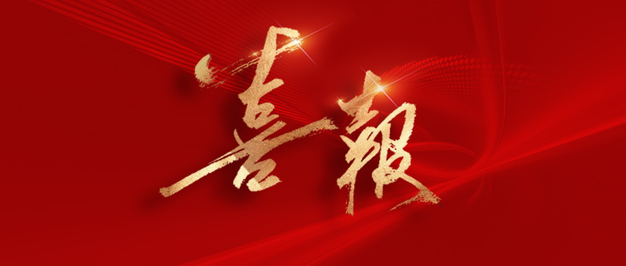 喜報(bào)！萬(wàn)里交科再獲一項(xiàng)國(guó)家發(fā)明專(zhuān)利！